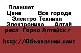 Планшет Samsung galaxy › Цена ­ 12 - Все города Электро-Техника » Электроника   . Алтай респ.,Горно-Алтайск г.